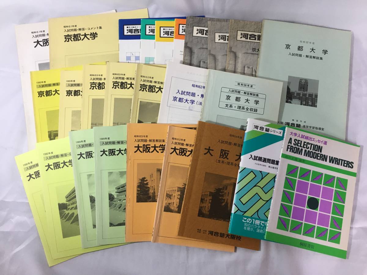河合塾 共通テスト総合問題集 0 数学 英語 8冊セット (河合塾SERIES) 情報I