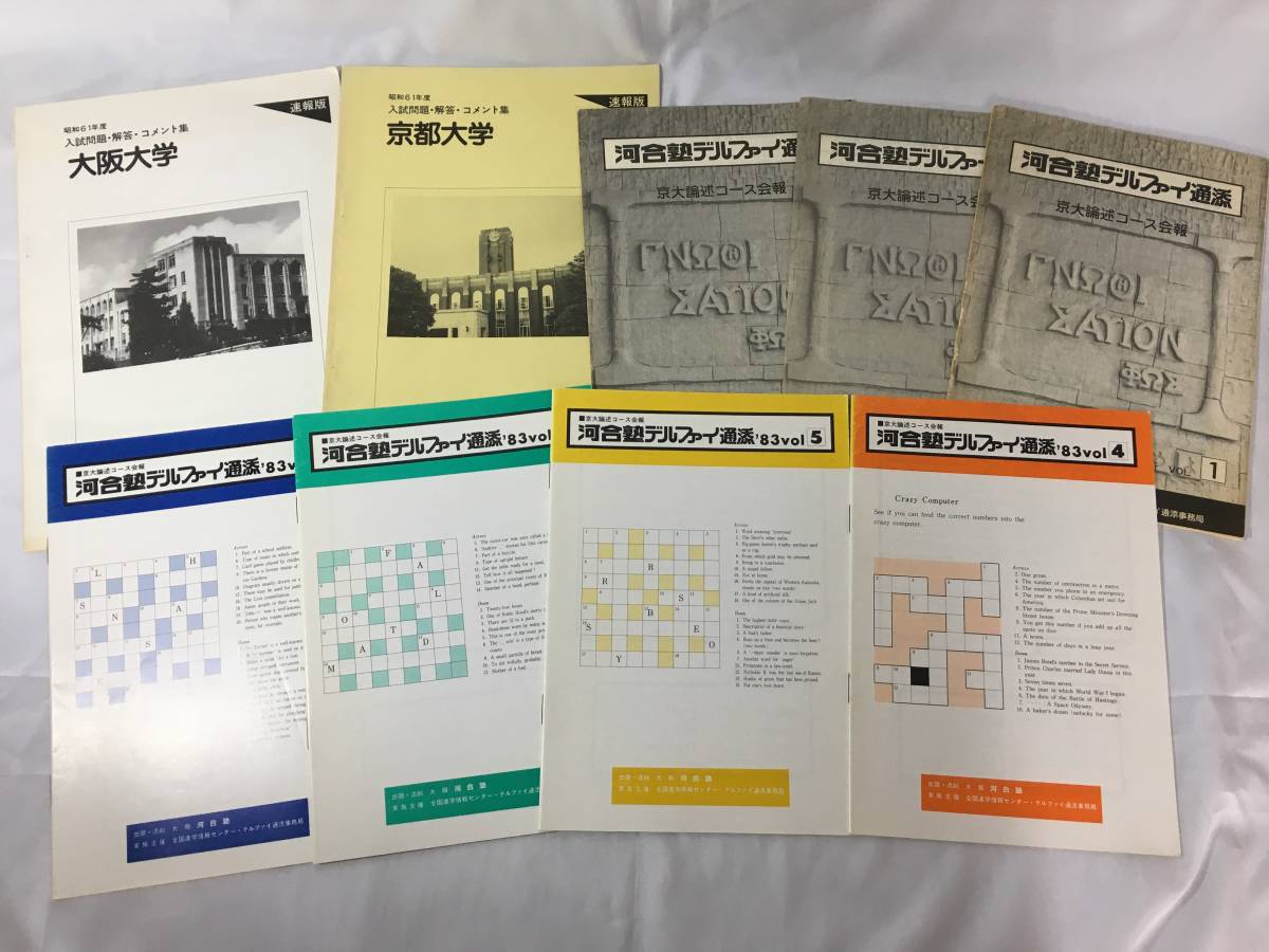 河合塾 共通テスト総合問題集 0 数学 英語 8冊セット (河合塾SERIES) 情報I