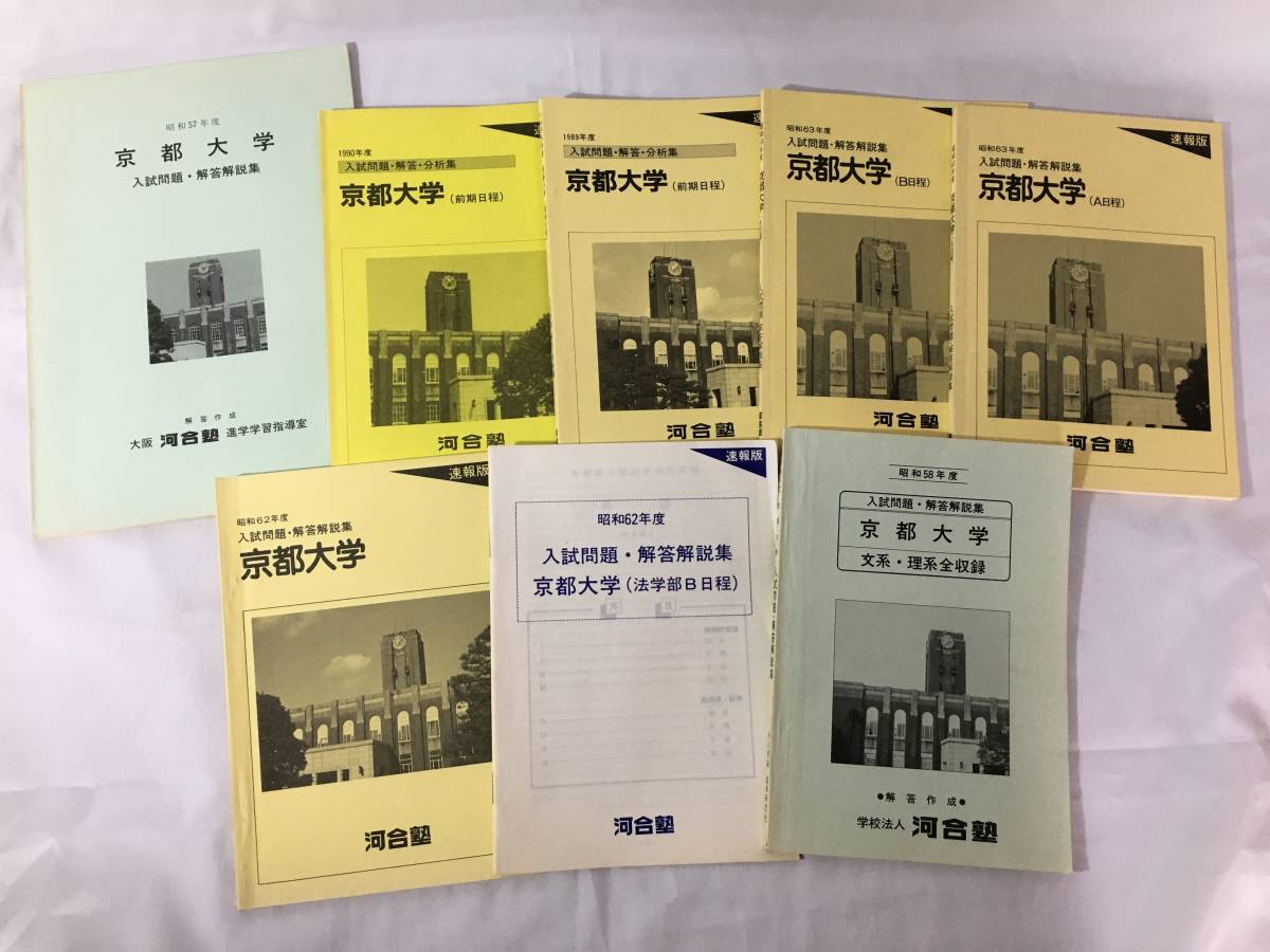 河合塾 共通テスト総合問題集 0 数学 英語 8冊セット (河合塾SERIES) 情報I