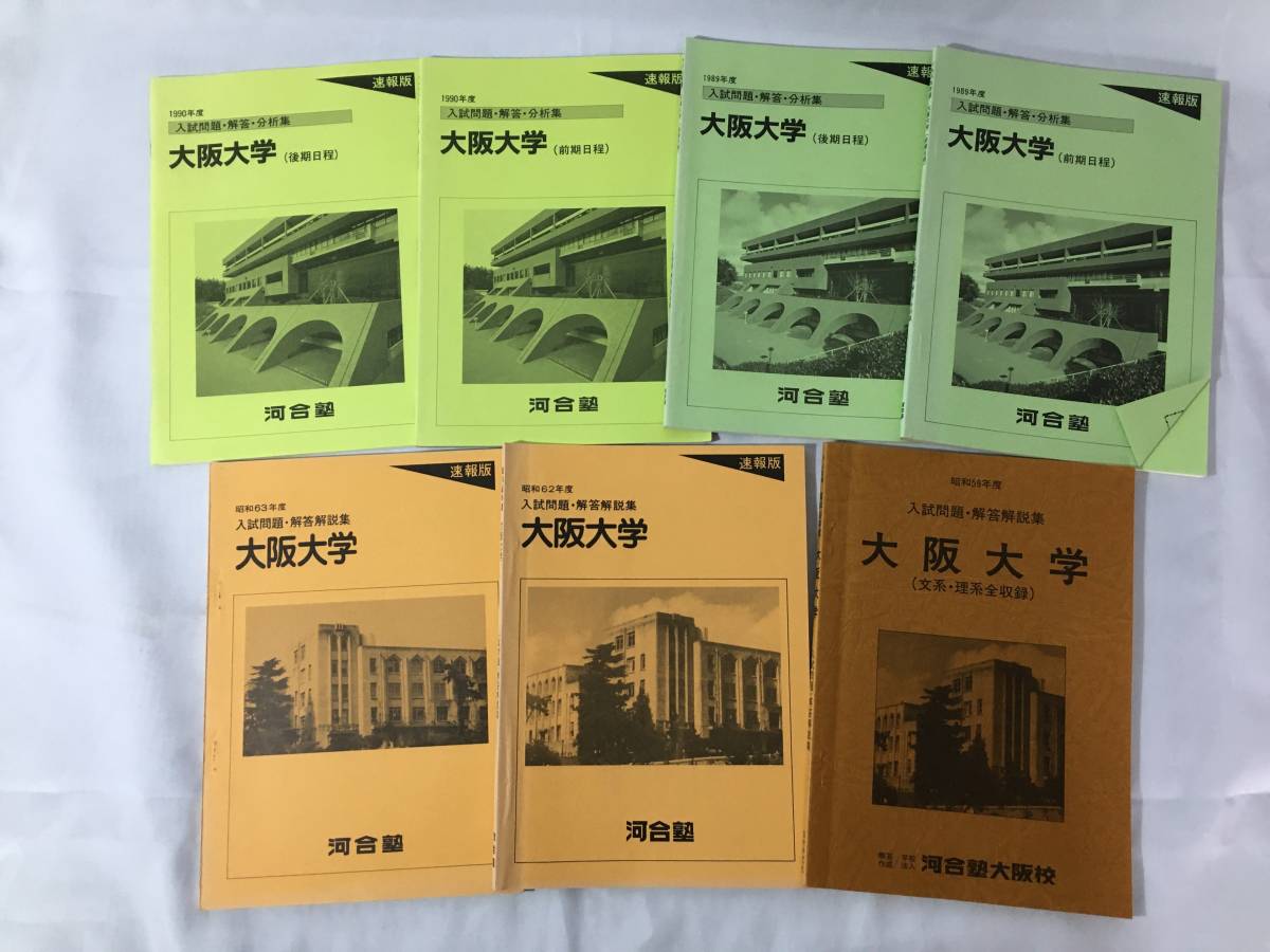河合塾 共通テスト総合問題集 0 数学 英語 8冊セット (河合塾SERIES) 情報I