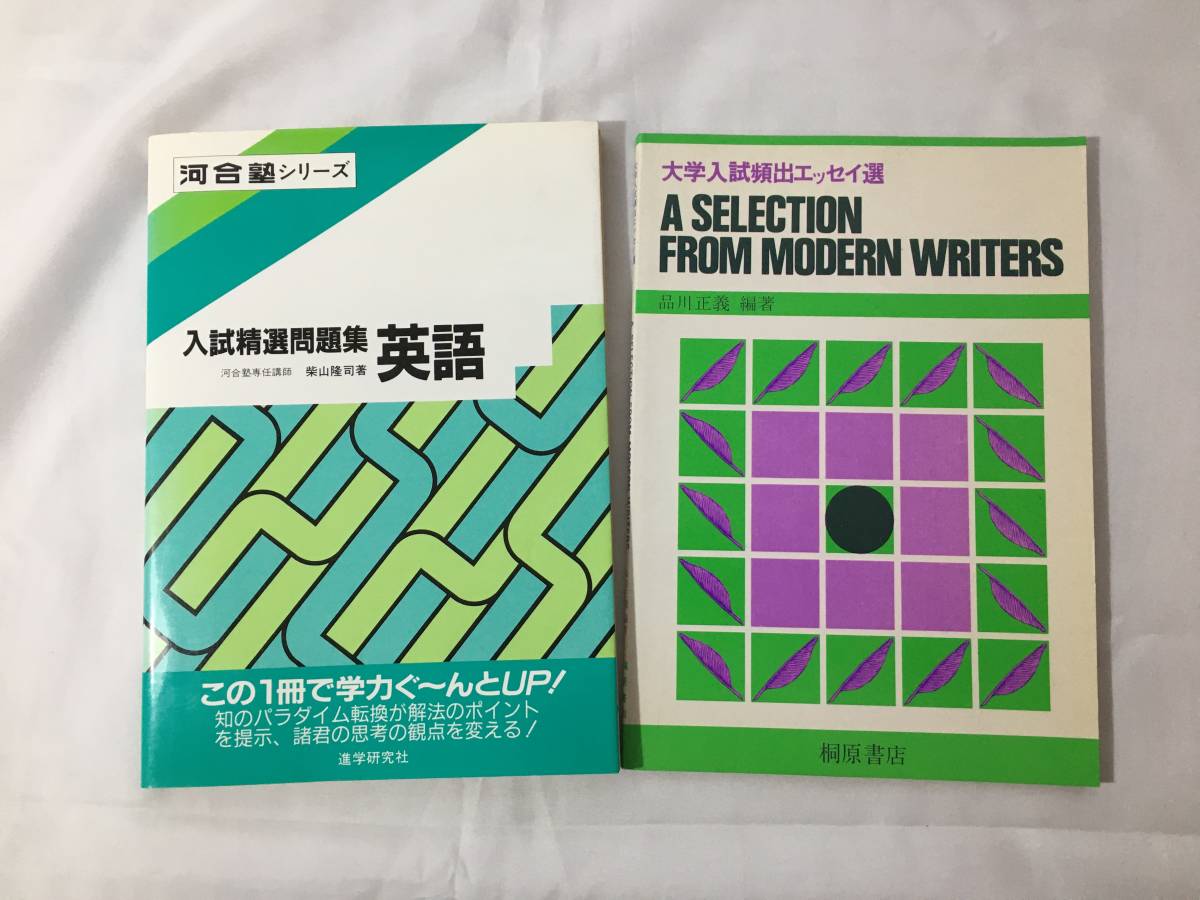 河合塾 共通テスト総合問題集 0 数学 英語 8冊セット (河合塾SERIES) 情報I
