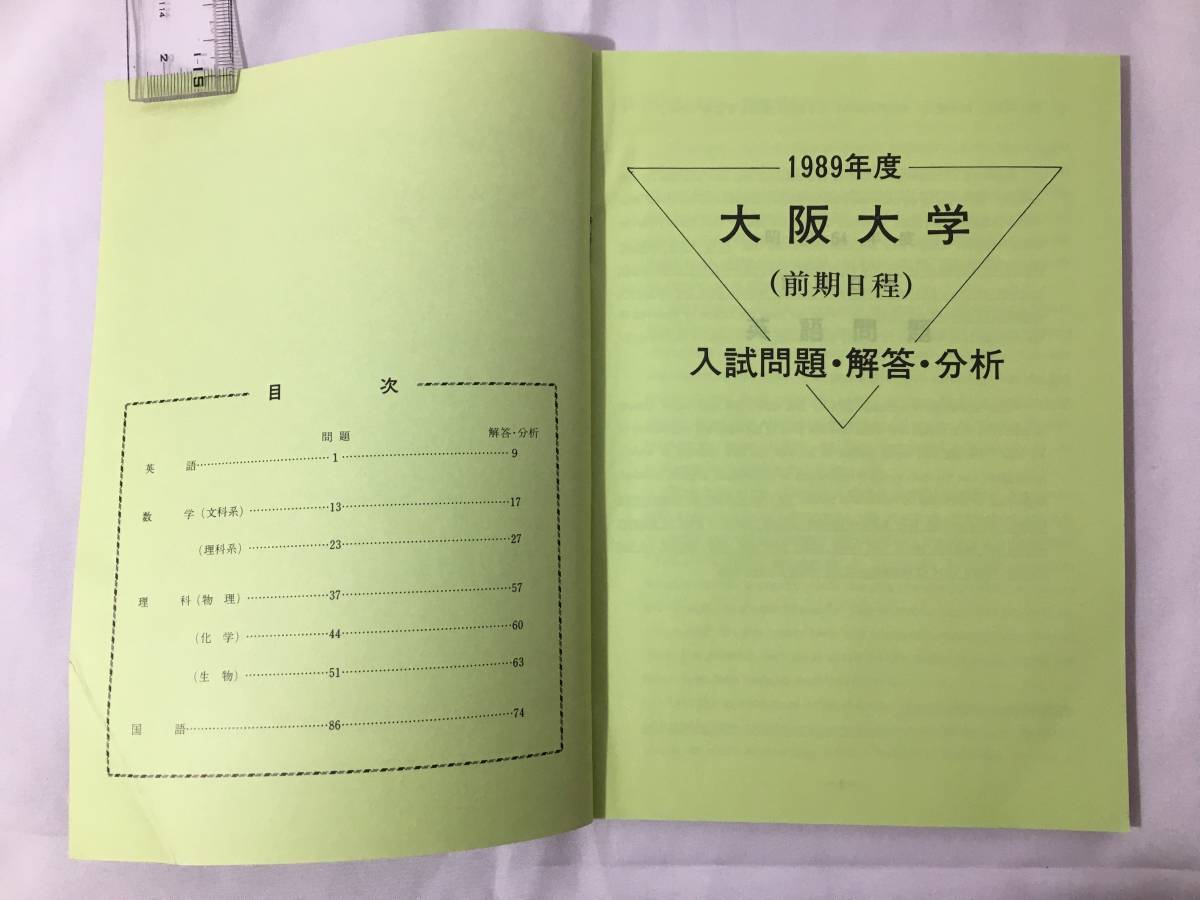 数学と理科の本 27冊セット 数学と理科の本 27冊セット 数学と理科の本 27冊セット
