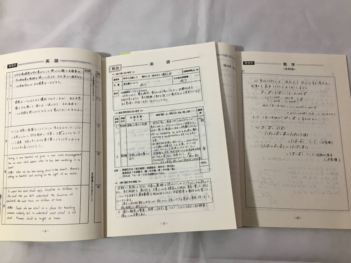 河合塾 共通テスト総合問題集 0 数学 英語 8冊セット (河合塾SERIES) 情報I