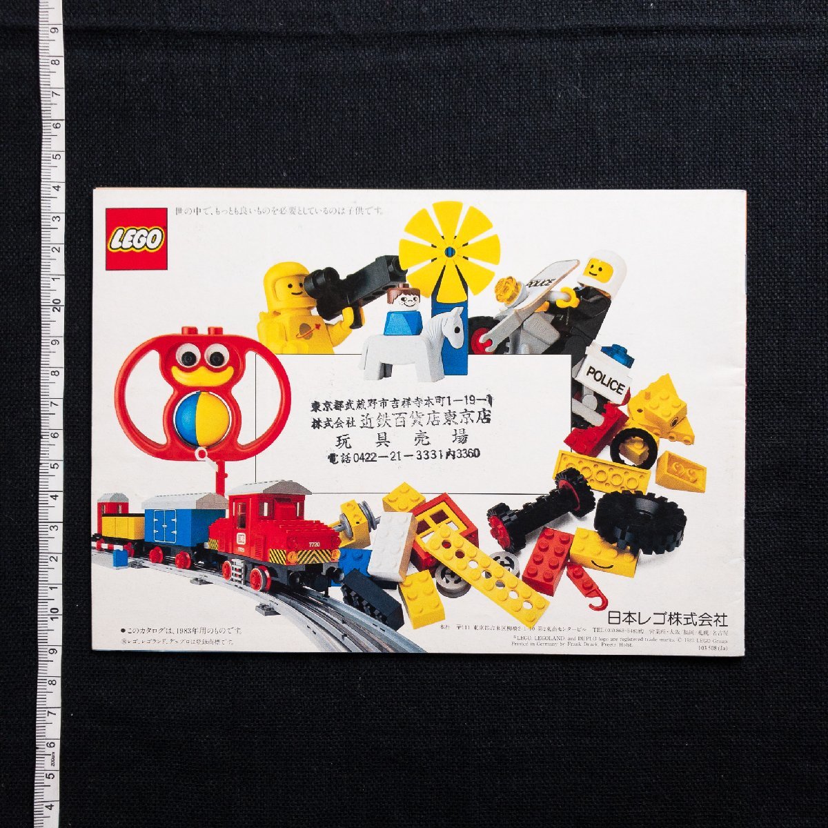 カタログ LEGO レゴ '83 レゴ製品カタログ　おもちゃ 玩具_4