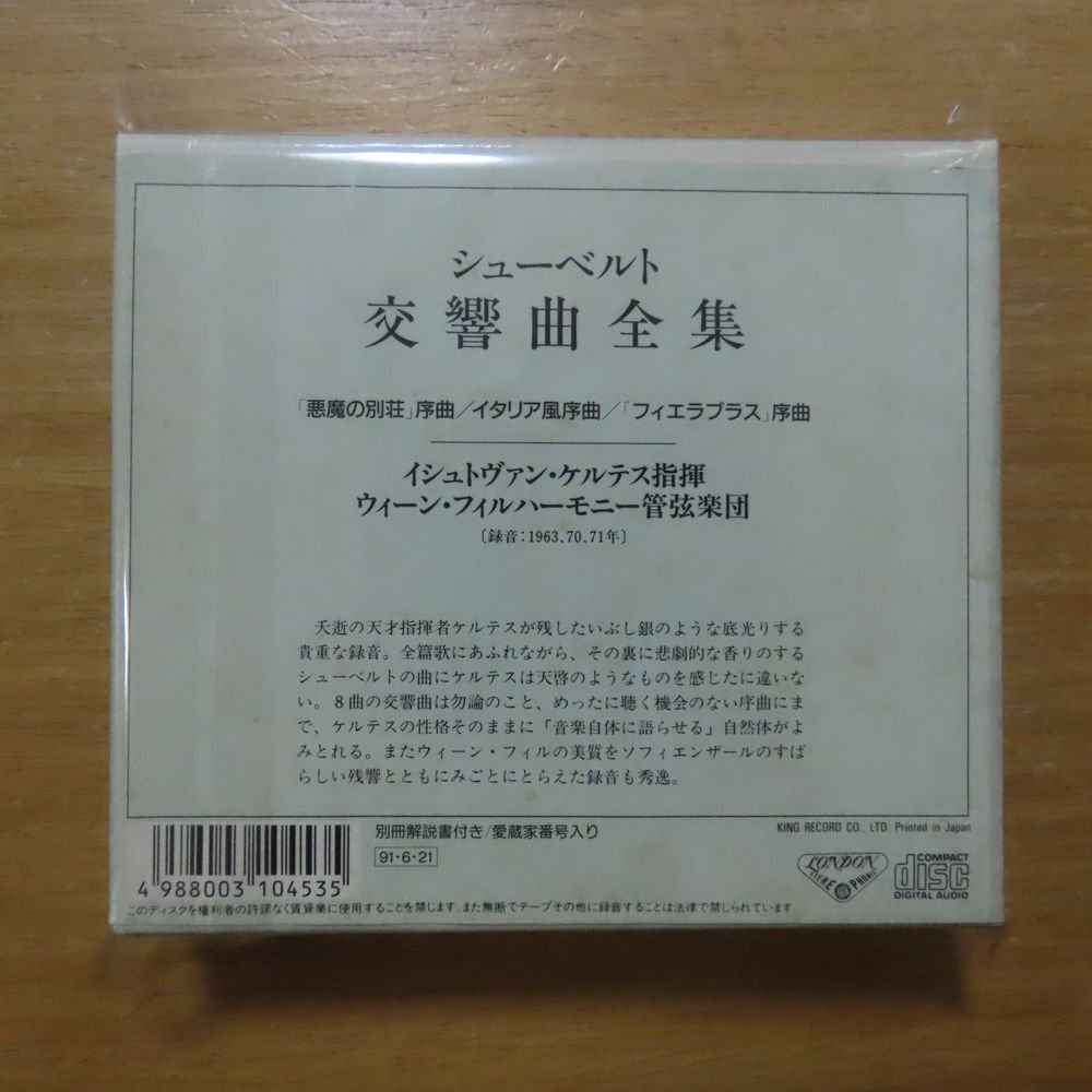 the king of Classics 未開封品含む セット まとめて cd the king of