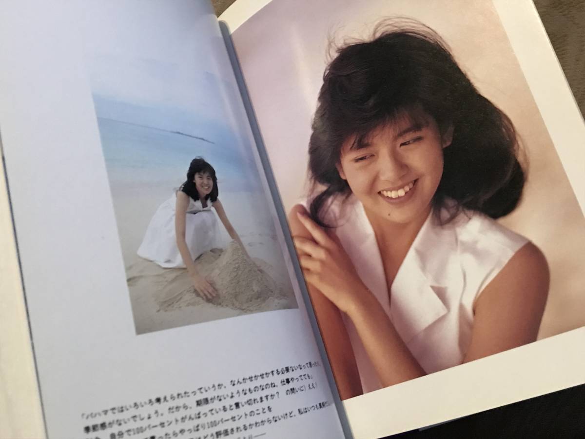 即決　南野陽子 写真集 「 my dear 」初版　検索：グッズ パンフ EP LP CD