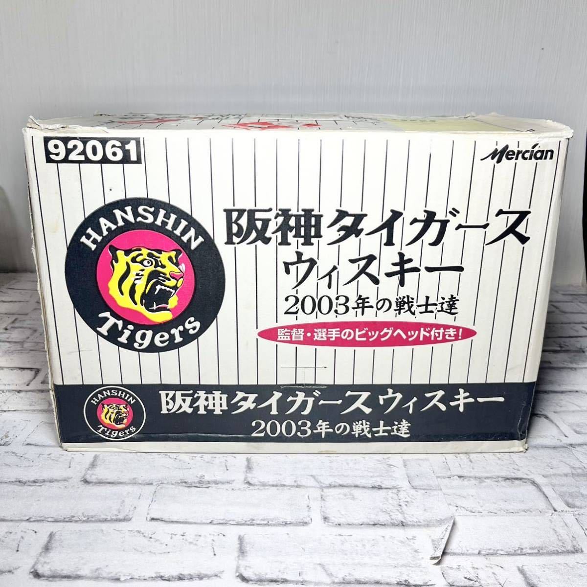 未開栓】阪神タイガース ウィスキー 2003年の戦士達 ビッグヘッド付き