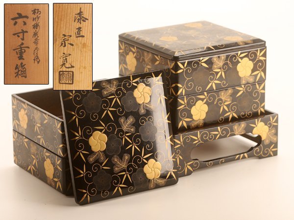流】木製漆器 漆匠 宗寛作 松竹梅唐草蒔絵六寸重箱 重台付 共箱 DG918