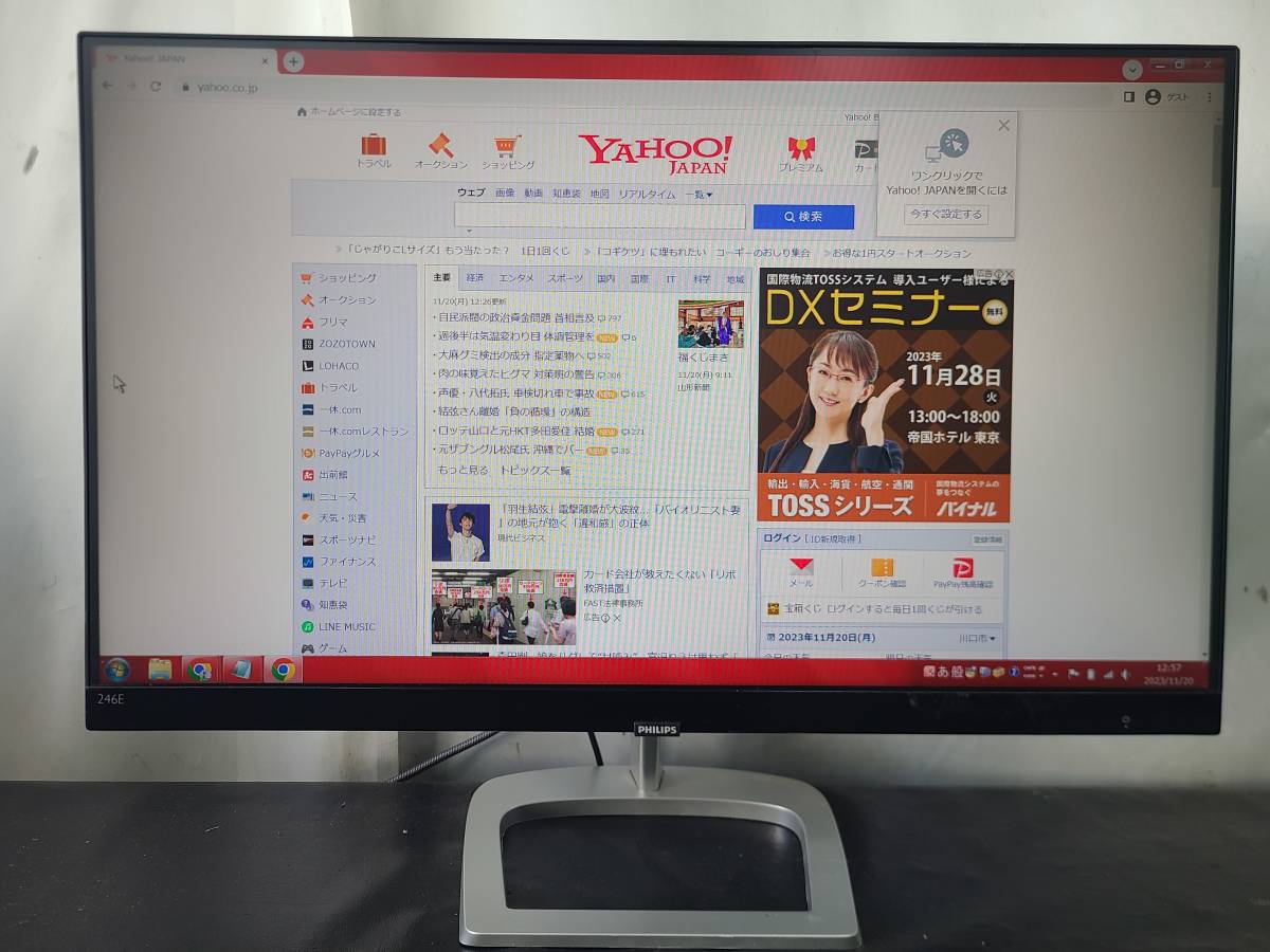 Philips 246E9QDSB Monitor Monitor, Octopus 246E7QDSW⁄00 □3725