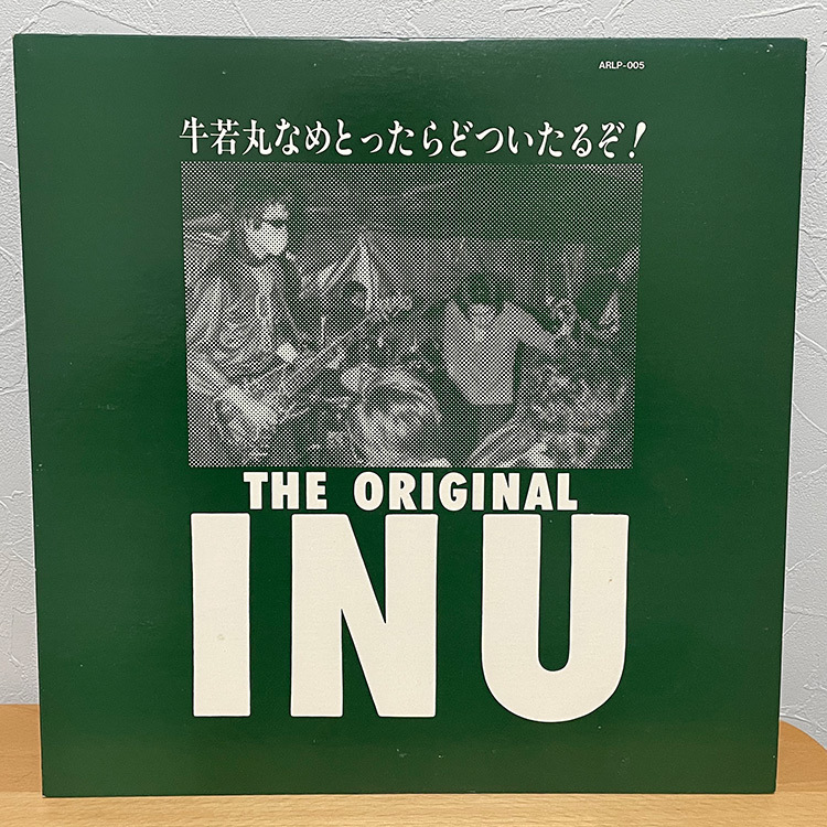 激レア!INU『牛若丸なめとったらどついたるぞ!』レコード Inu – 牛若丸