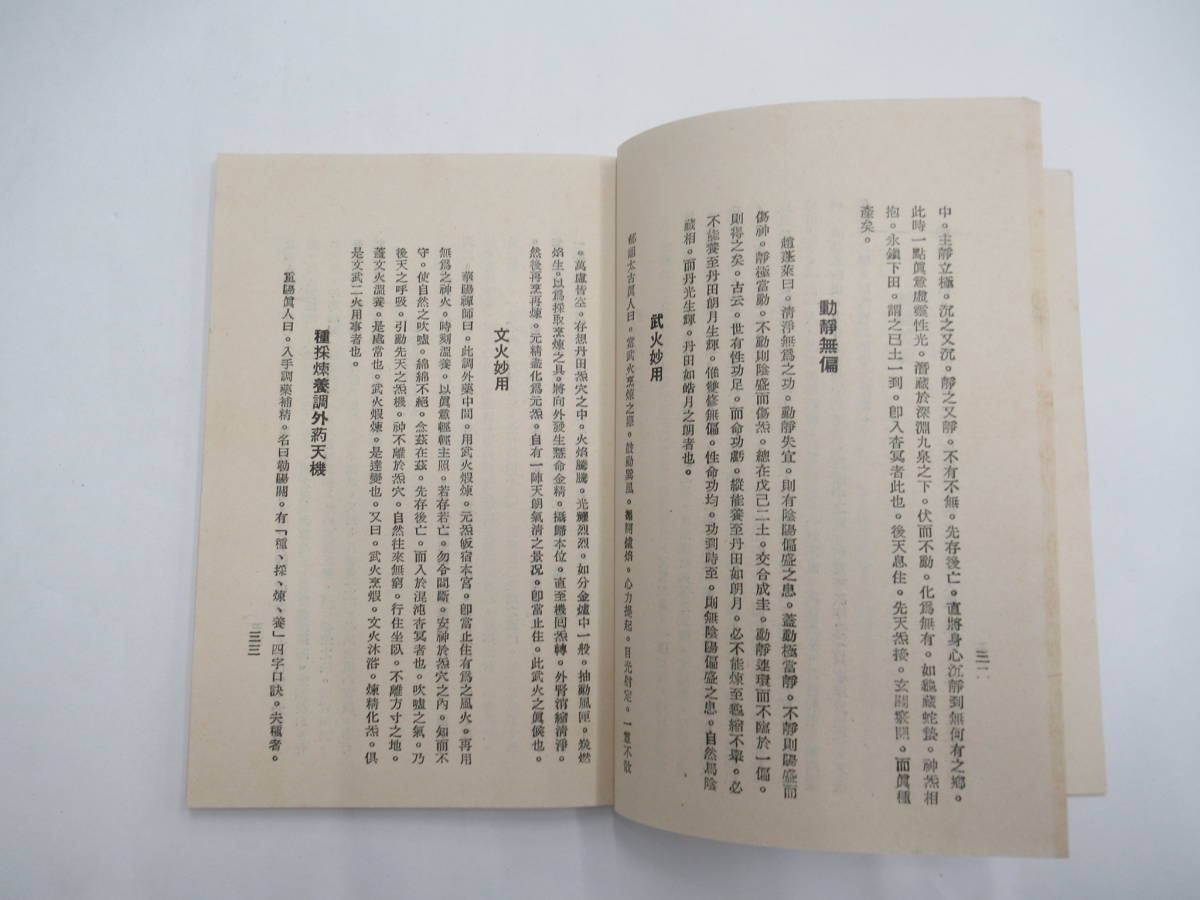 2026年最新Yahoo!オークション -中華民国62年の中古品・新品 Great 