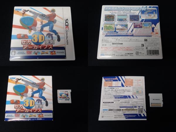 ニンテンドー3DS セガ3D復刻アーカイブス 3本セット FINAL 3DS STAGE 3