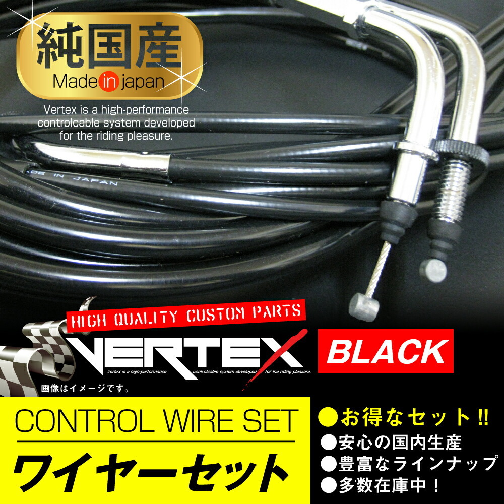 GSX400インパルス (94-03) ワイヤーセット 15cmロング ブラック