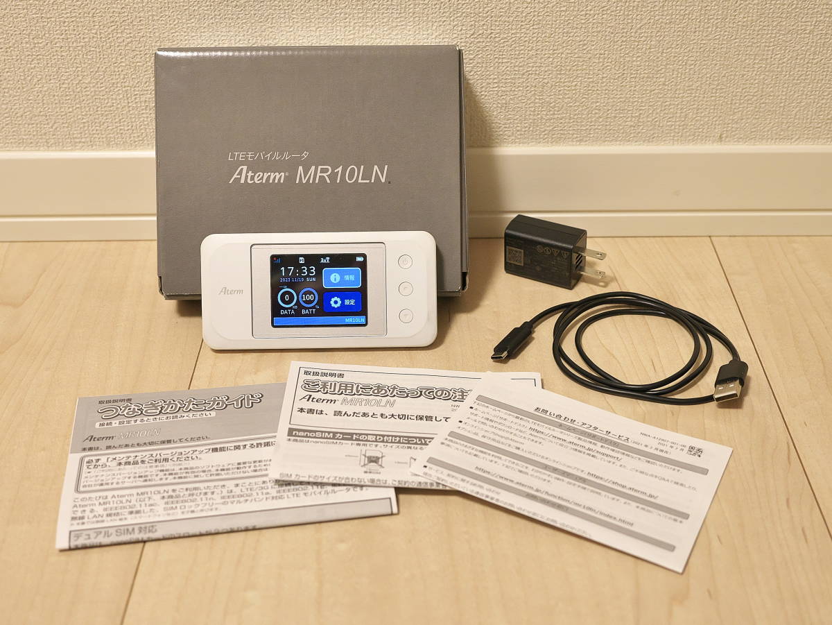 Aterm NEC MR10LN モバイルルーター | LTE 製品一覧 AtermStation LTE