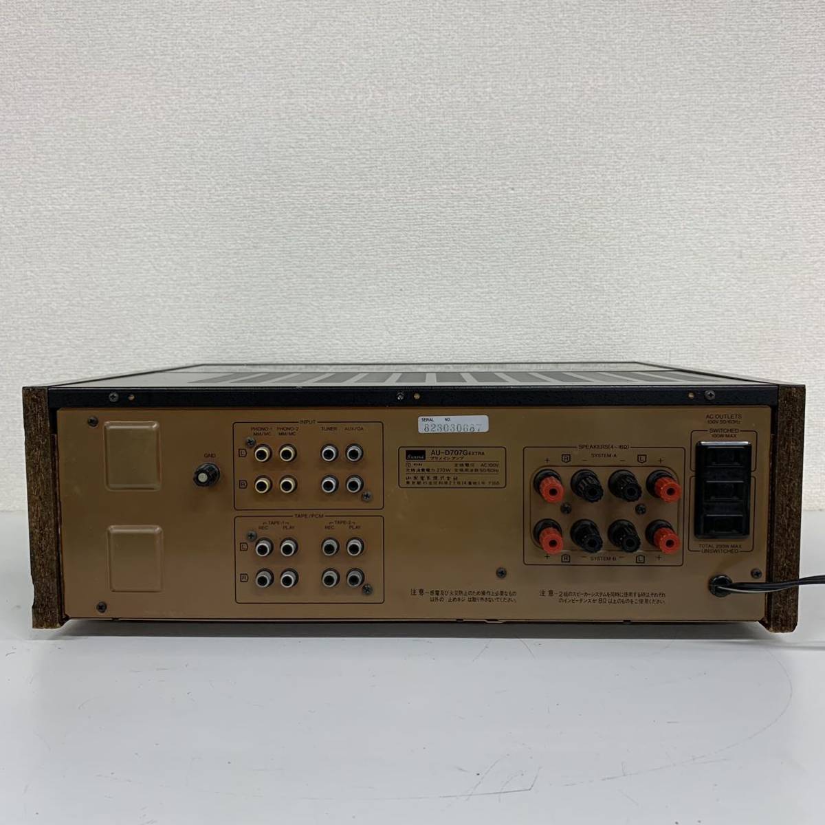 サンスイ AU-3500 プリメインアンプ SANSUI ハイファイ堂 高価買取