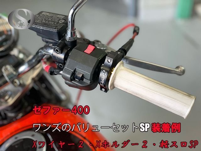 れい A10R-2BK ワンズのバリューセット2 ワイヤー赤ver 25cmロングワイヤー