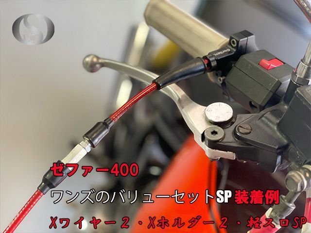 れい A10R-2BK ワンズのバリューセット2 ワイヤー赤ver 25cmロングワイヤー