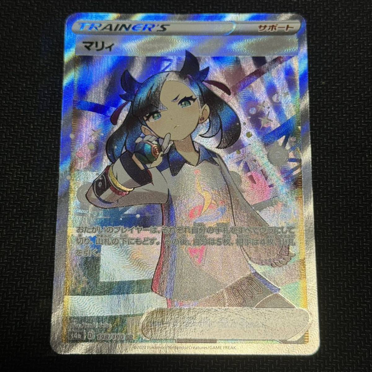 ポケモンカード ポケカ シャイニースター マリィ SR 198/190 【公式通販】