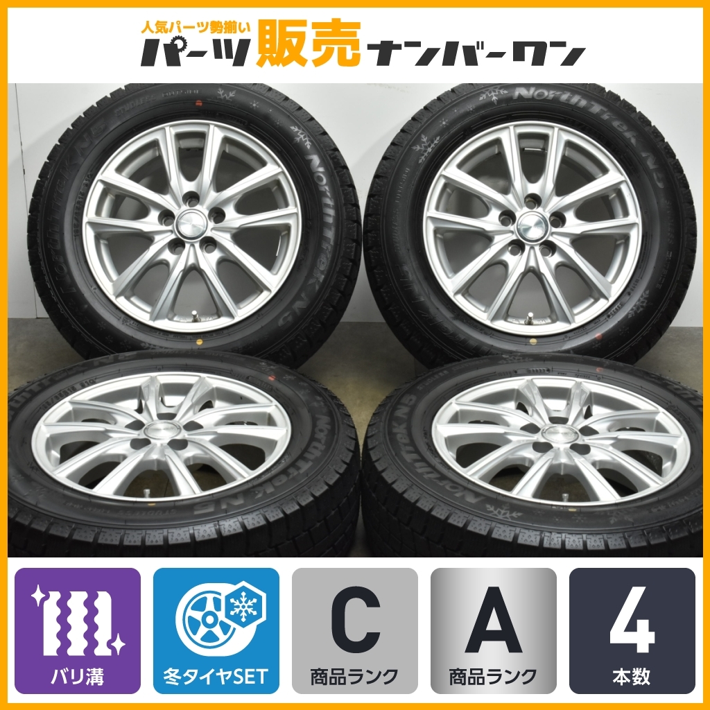 スタッドレスタイヤ 15インチ オートバックス 早い者勝ち】15インチ 