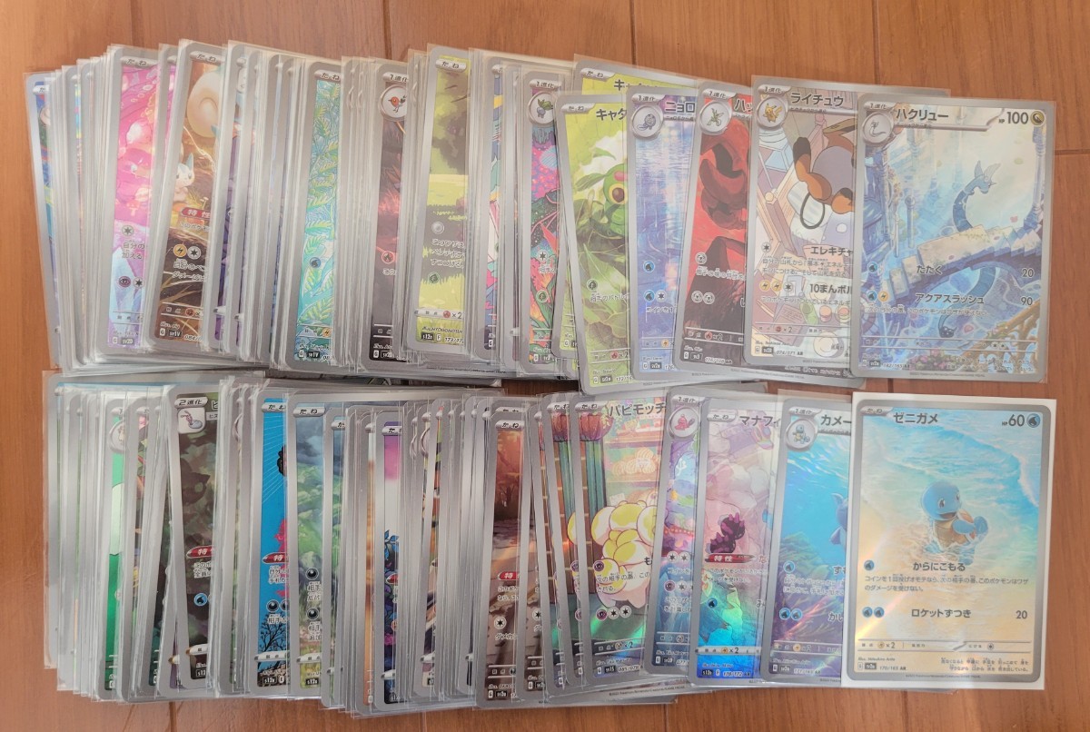 ポケモンカード AR 150枚セット 引退 まとめ売り ARのみ 500枚セット