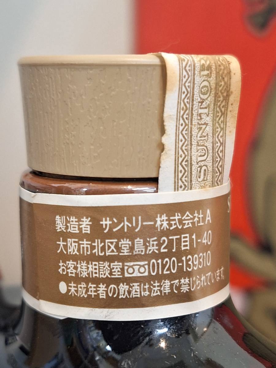 古酒！未開栓！】 サントリー ローヤル12年干支ボトル2002年 午