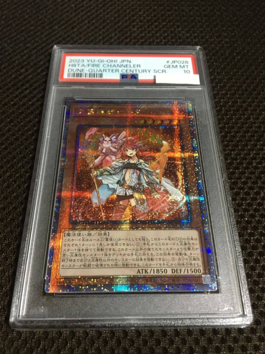 火霊媒師ヒータ 遊戯王 25th」の落札相場・落札価格 25thシークレット