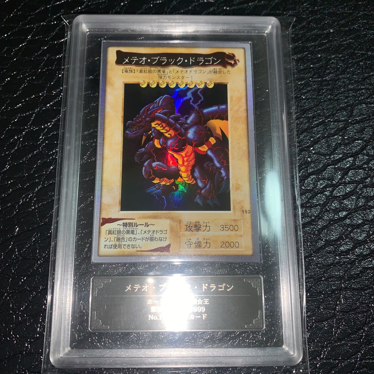 ARS9 初期 バンダイ メテオブラックドラゴン METEOR BLACK DRAGON