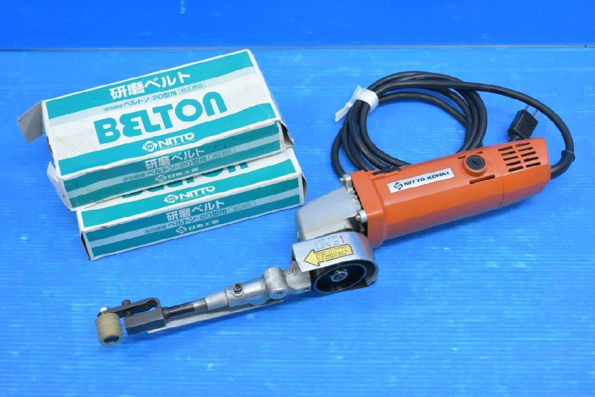 日東工器 電動ベルトン EB-20A ベルトサンダ BELTON 電動ベルトサンダー NITTO おまけ 研磨ベルト付き 動作確認済②