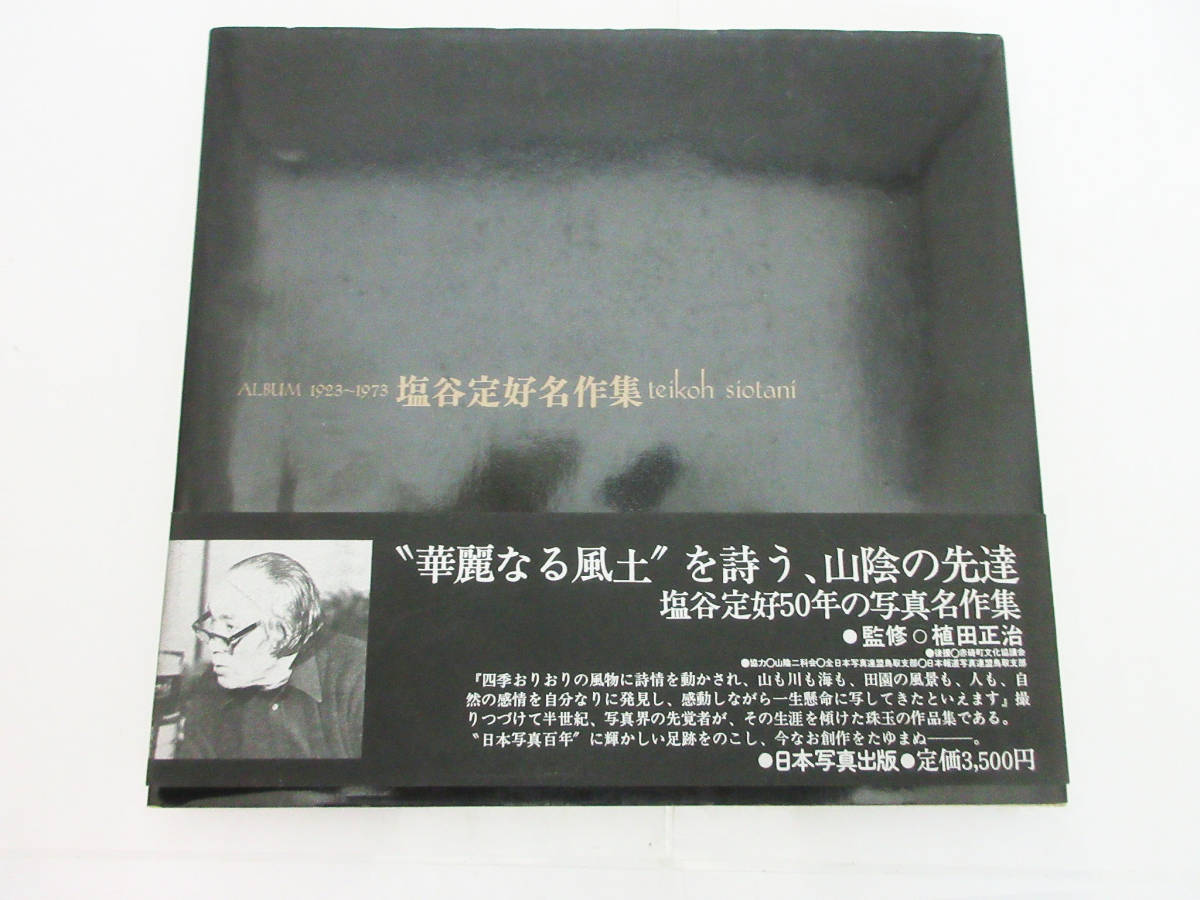 よしみページ CD-ROM写真集】五味彬「アメリカンズ1.0」（Akira Gomi， Americans1.0