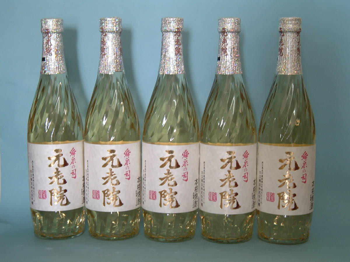 元老院 魔王・元老院 セット 720mlの通販 720ml 白玉醸造 武家屋敷 