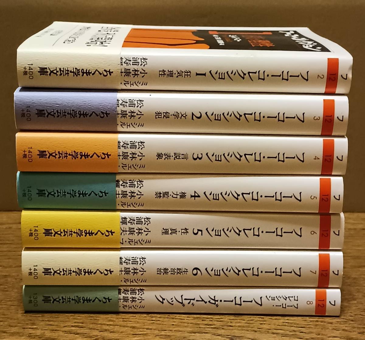 ☆初版 月報付き 『 岡潔集 全5巻セット 』 学習研究社 岡哲学 | OBOZ.INFO