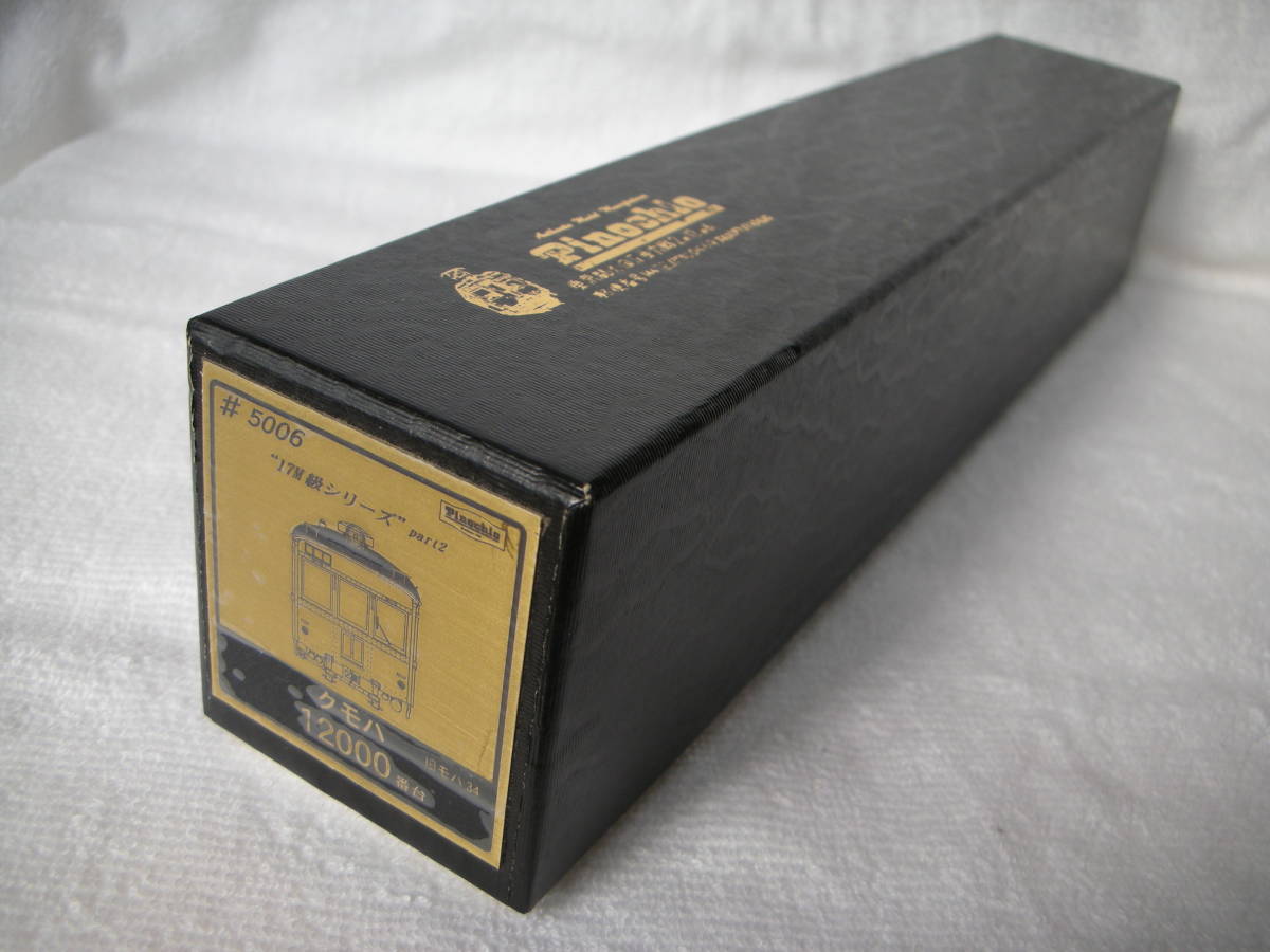 ピノチオ 旧モハ34 組み立てキット 未完成品 - クモハ12000番台 Yahoo