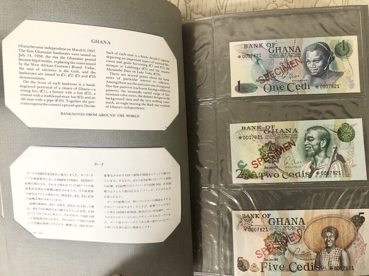 美品】世界の国々の公式贈呈用見本紙幣セット 15ヶ国 73枚 紙幣