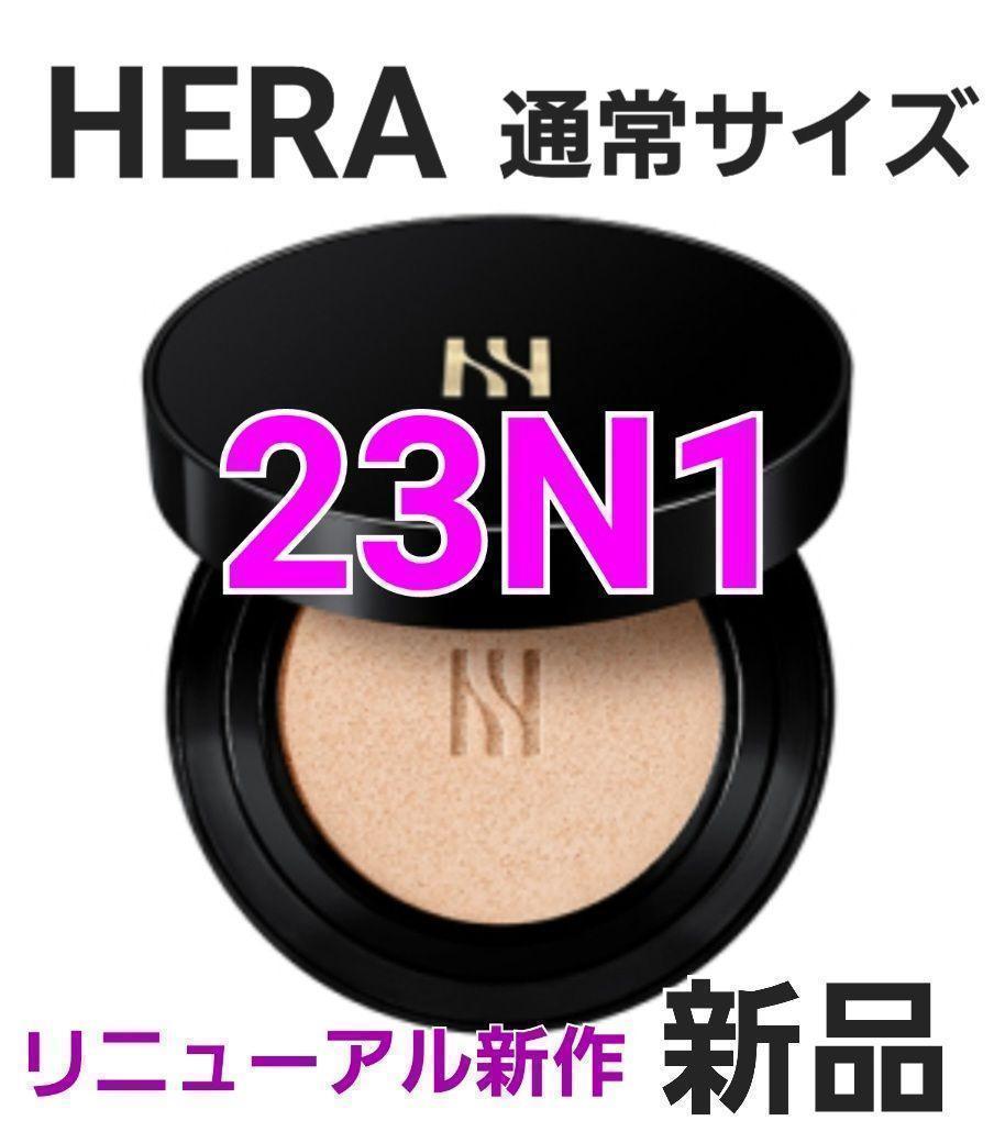  HERA 23N1 ブラッククッション ファンデーション 本体(ファンデーション)｜売買されたオークション情報、yahooの商品情報をアーカイブ公開 - オークファン その他