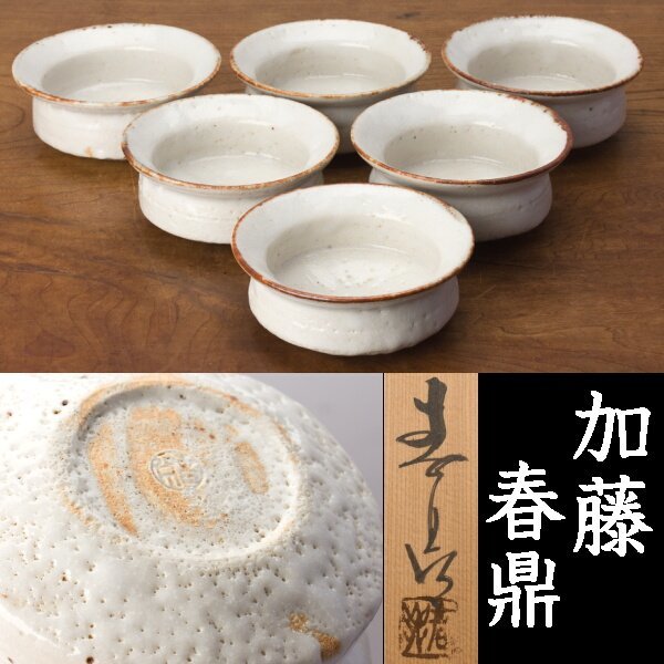 【SBCB】6103 山口錠鉄　織部　肩衝茶入　仕覆付き　共箱　茶道具 肩衝茶入 共箱 茶道具 種類 お値下げ 仕覆：地文尽長尾