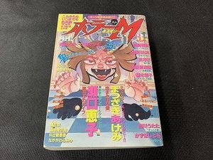 ホラーMのYahoo!オークション(旧ヤフオク!)の相場・価格を見る｜Yahoo