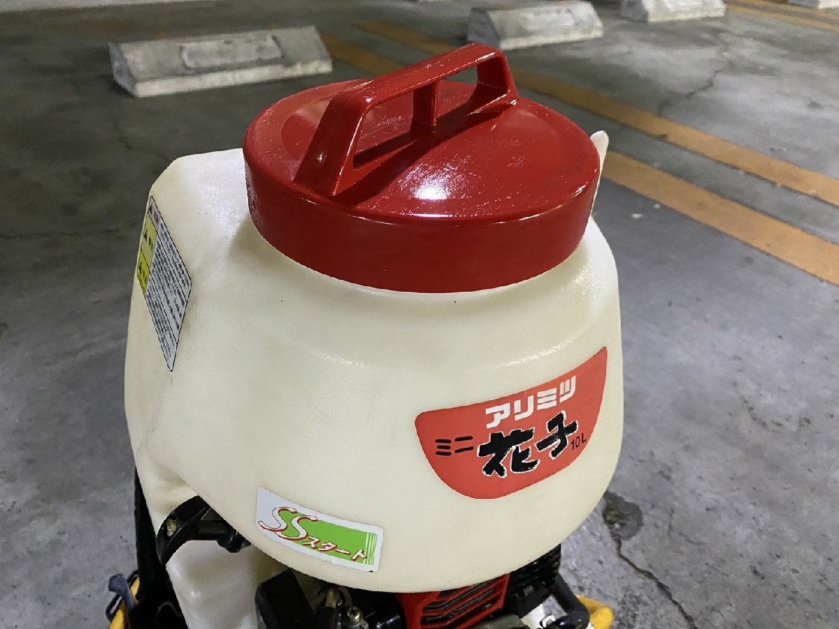 アリミツ 背負動力噴霧器｜有光工業株式会社 動力噴霧器 有光 背負式 