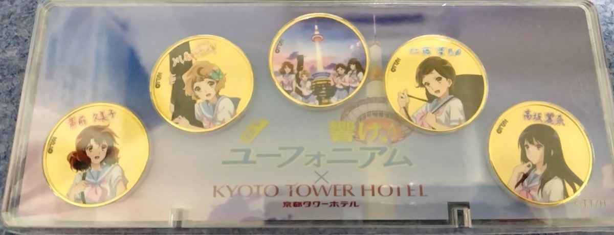 響けユーフォニアム 京都タワーコラボ メダルアクリルケース 特典
