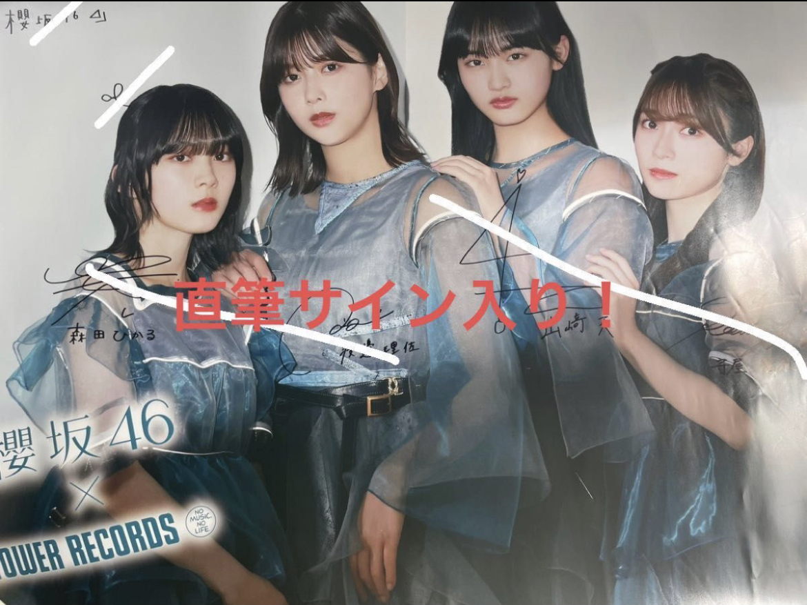 櫻坂46 五月雨よ　直筆サイン入りポスター　森田ひかる　守屋麗奈　山﨑天 櫻坂46 森田ひかる 直筆サイン入りポスター 守屋麗奈 公式通販 五月雨