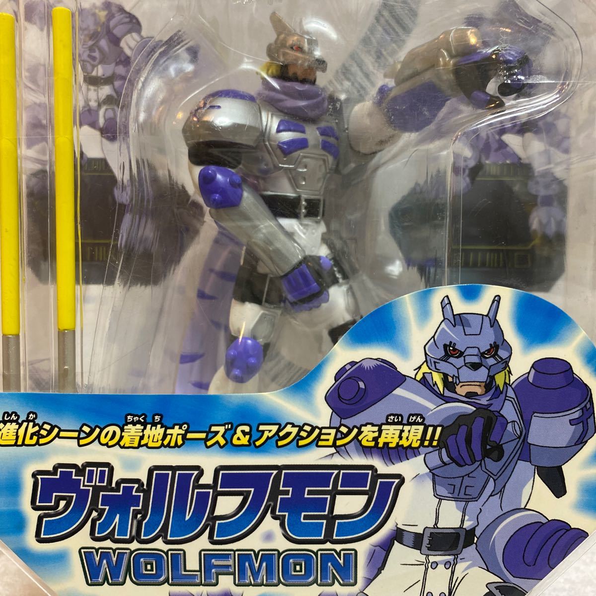 デジモンフロンティア ランディングアクション ヴォルフモン