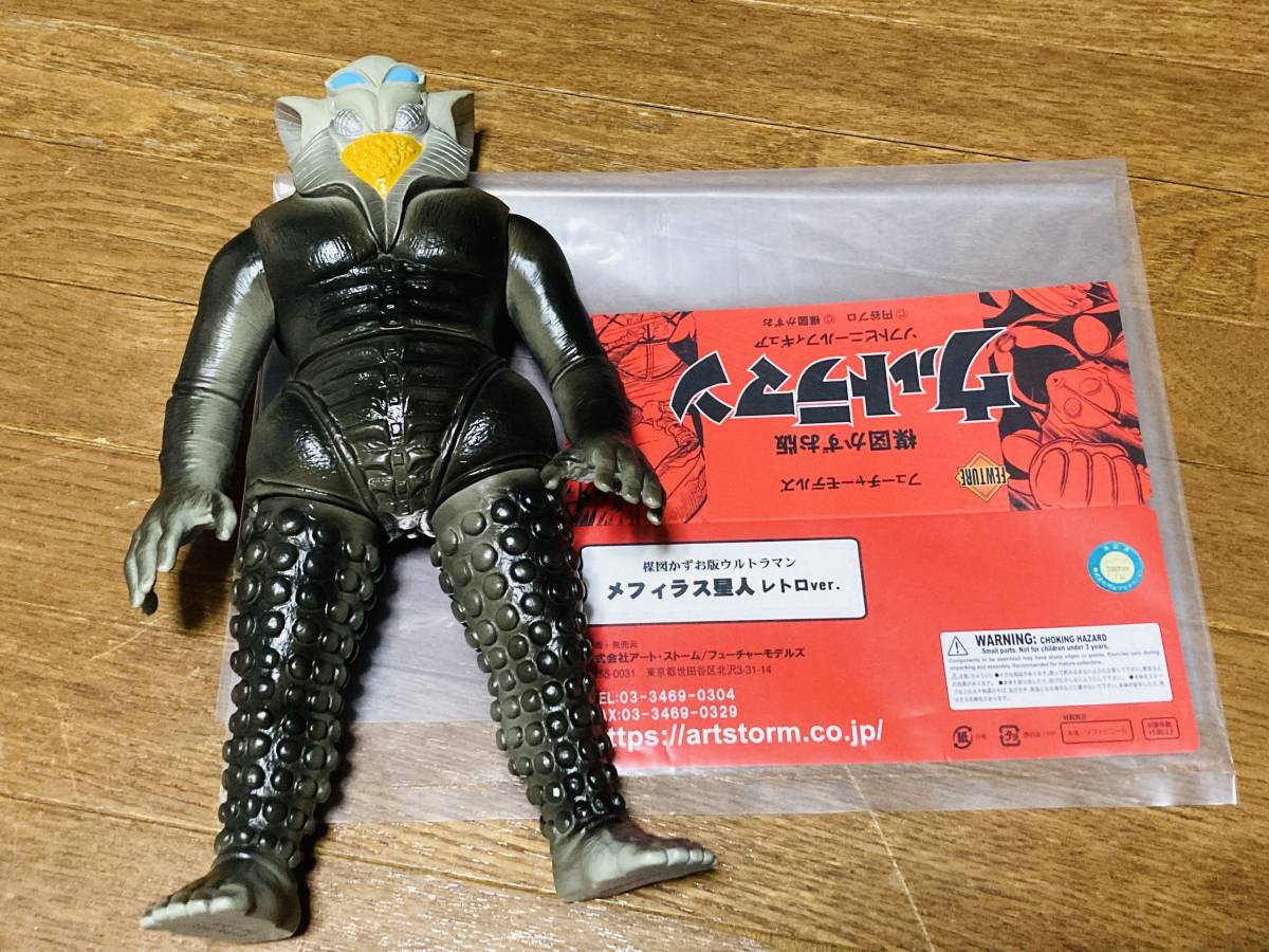 フューチャーモデルズ 楳図かずお版 メフィラス星人 ソフビ アートストーム フューチャーモデルズ 楳図かずお版 メフィラス星人 ソフビ アート