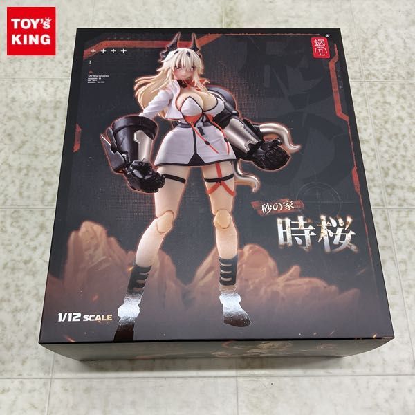 1円〜 未開封 蝸之殼Snail Shell 1/12 砂の家 時桜