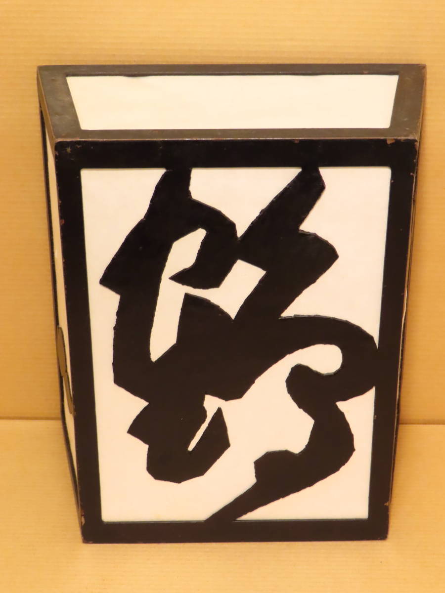 芹沢銈介 額入り版画⭐︎ 芹沢銈介 額入り版画⭐︎ Yahoo!オークション