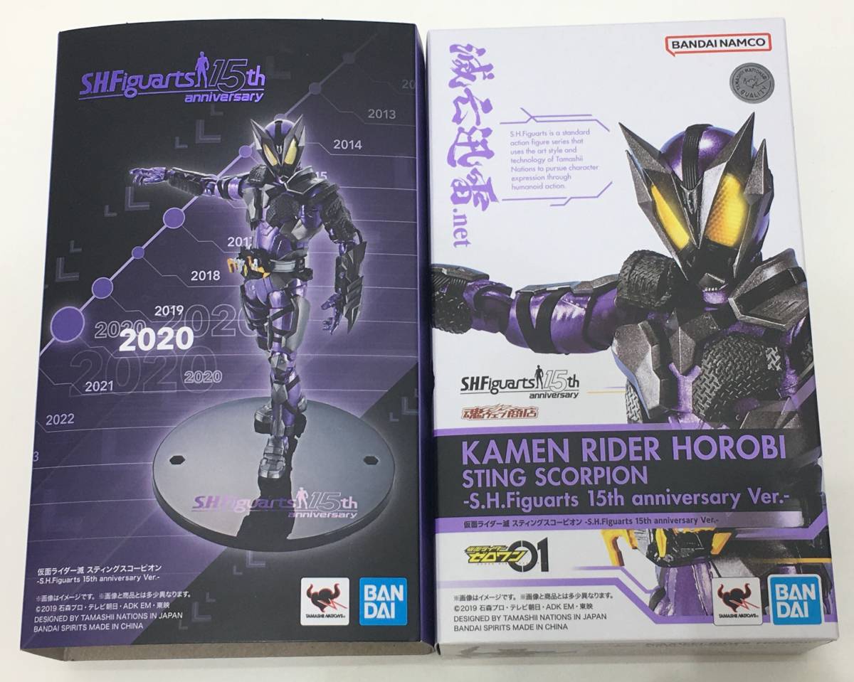 :１円～ 中古 [未開封] S.H.Figuarts 15th anniversary Ver. 仮面ライダー滅 スティングスコーピオン バンダイ フィギュア