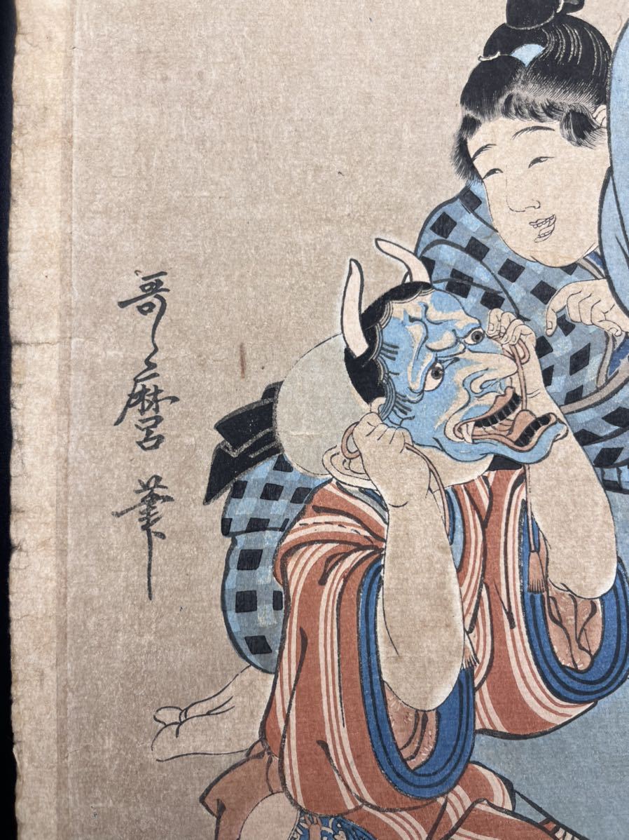 真作 江戸期 本物浮世絵木版画 喜多川歌麿 風流子宝合 子供 美人図