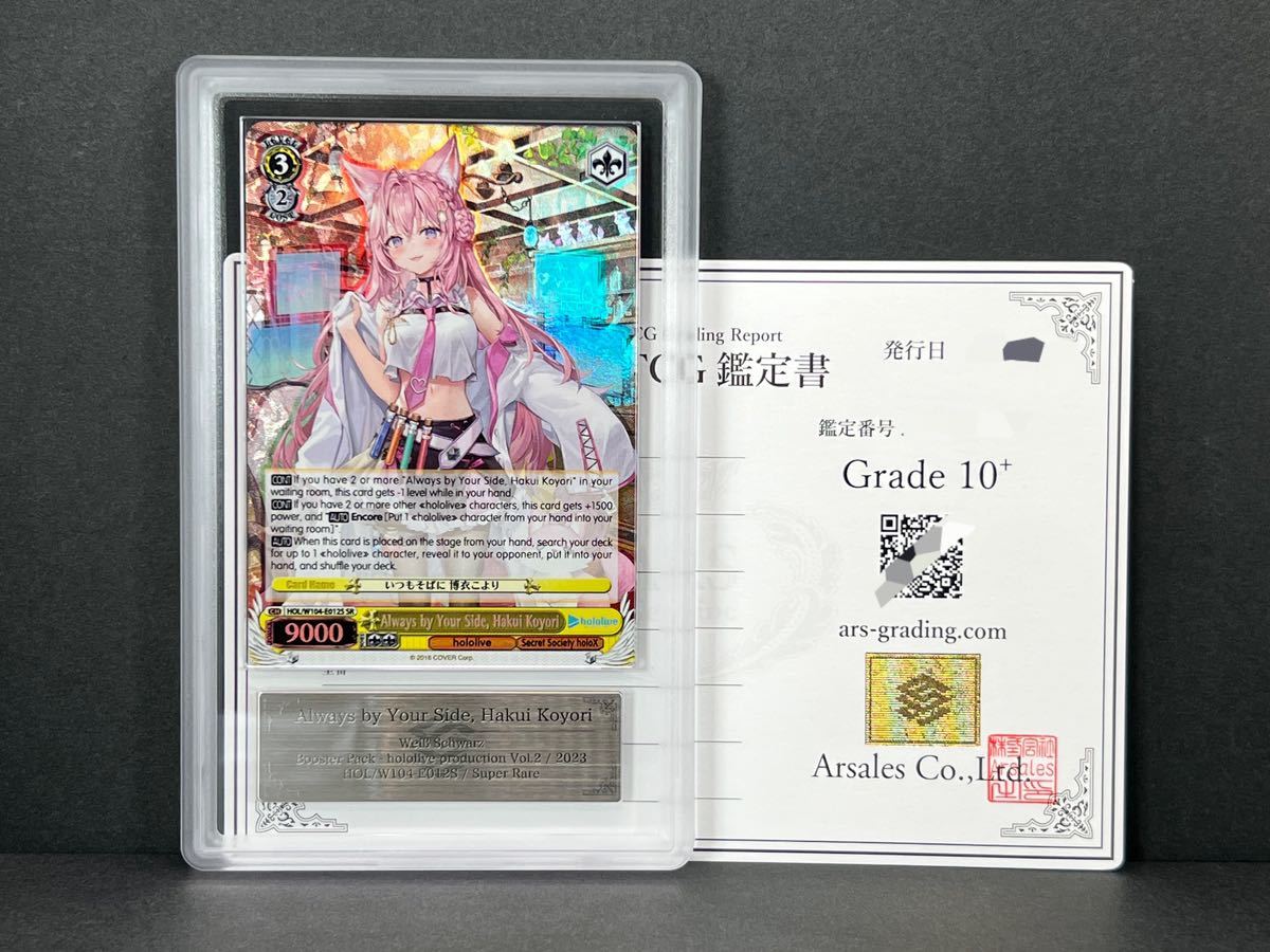 BANDAI 1996年品 スーパーバトルシリーズ 777番 ドラゴンボール