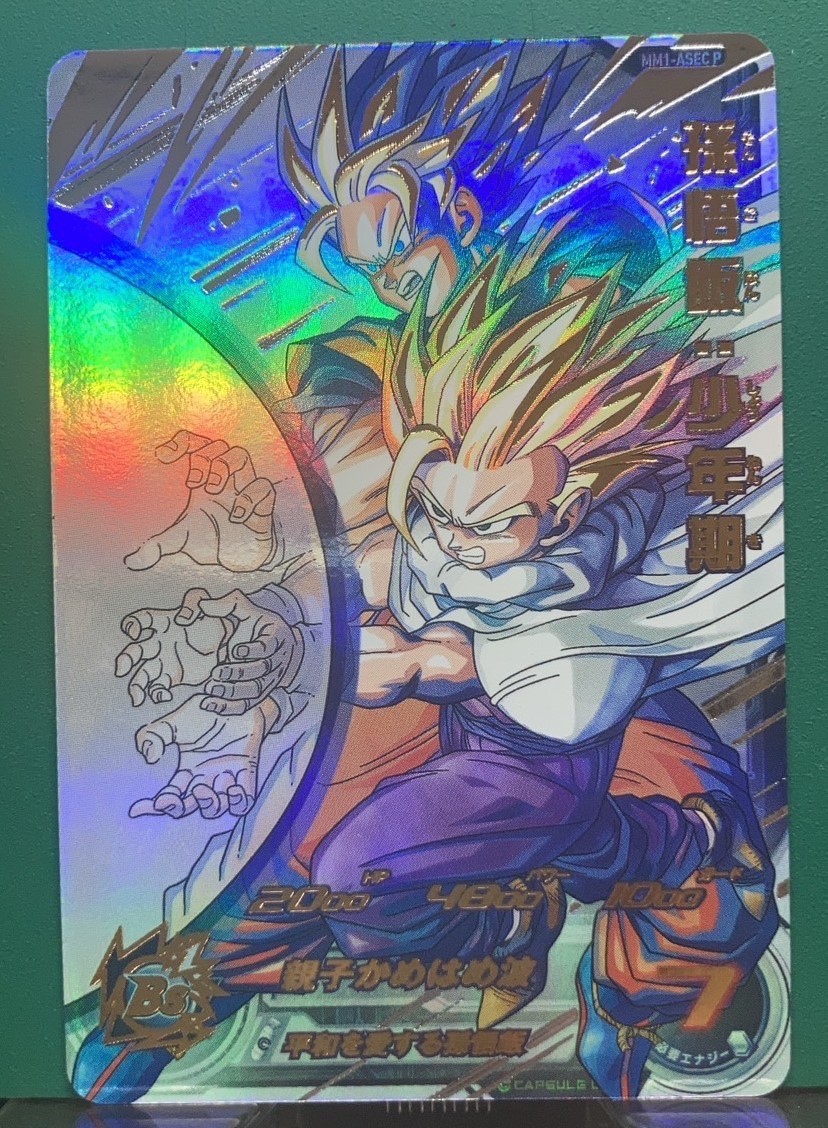 スーパードラゴンボールヒーローズ mm1-asec p 孫悟飯 少年期 スーパー