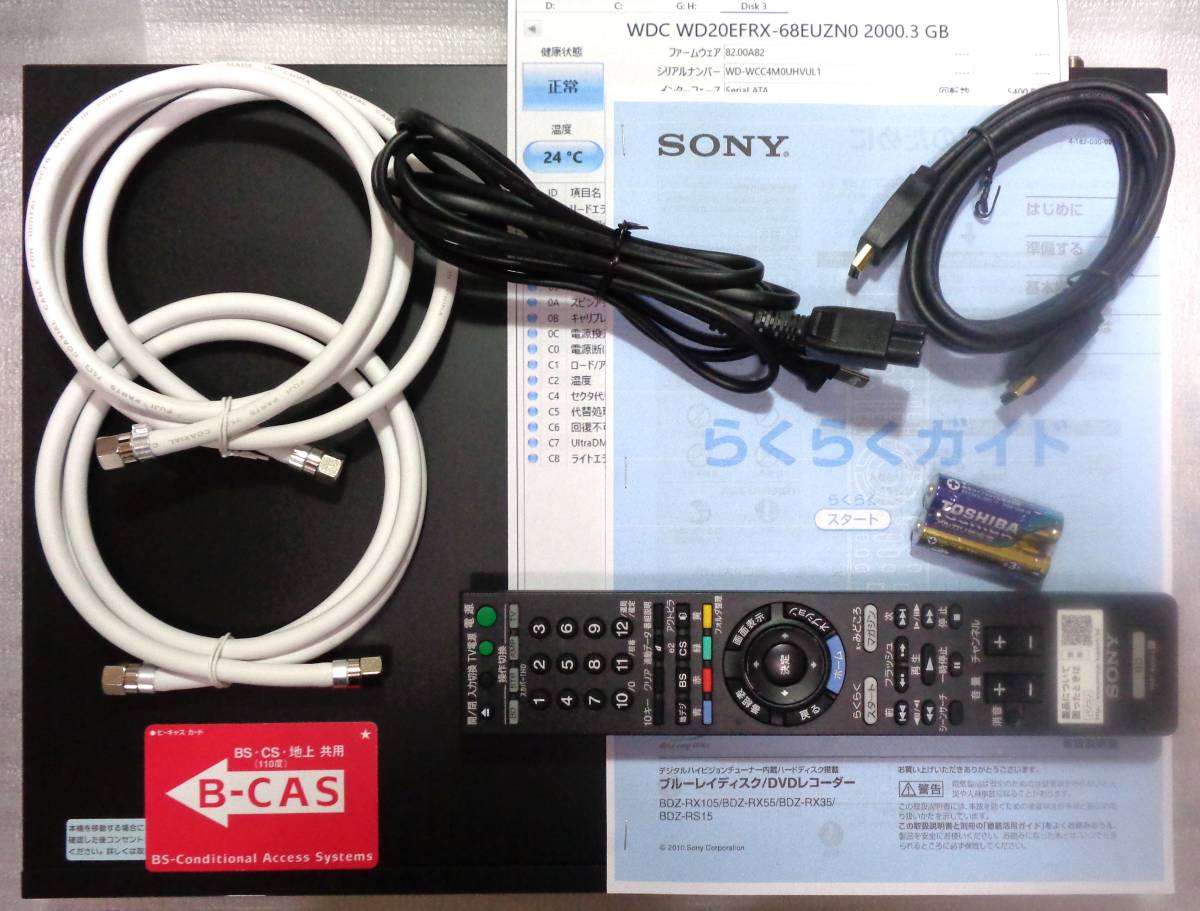 SONY BD/DVDレコ-ダ-BDZ-RX105 綺麗，2番組同時録画，高耐久NAS HDD 2TB換装/録画約500時間に倍増，録画 ダビング 再生好調　　　　　　　　　