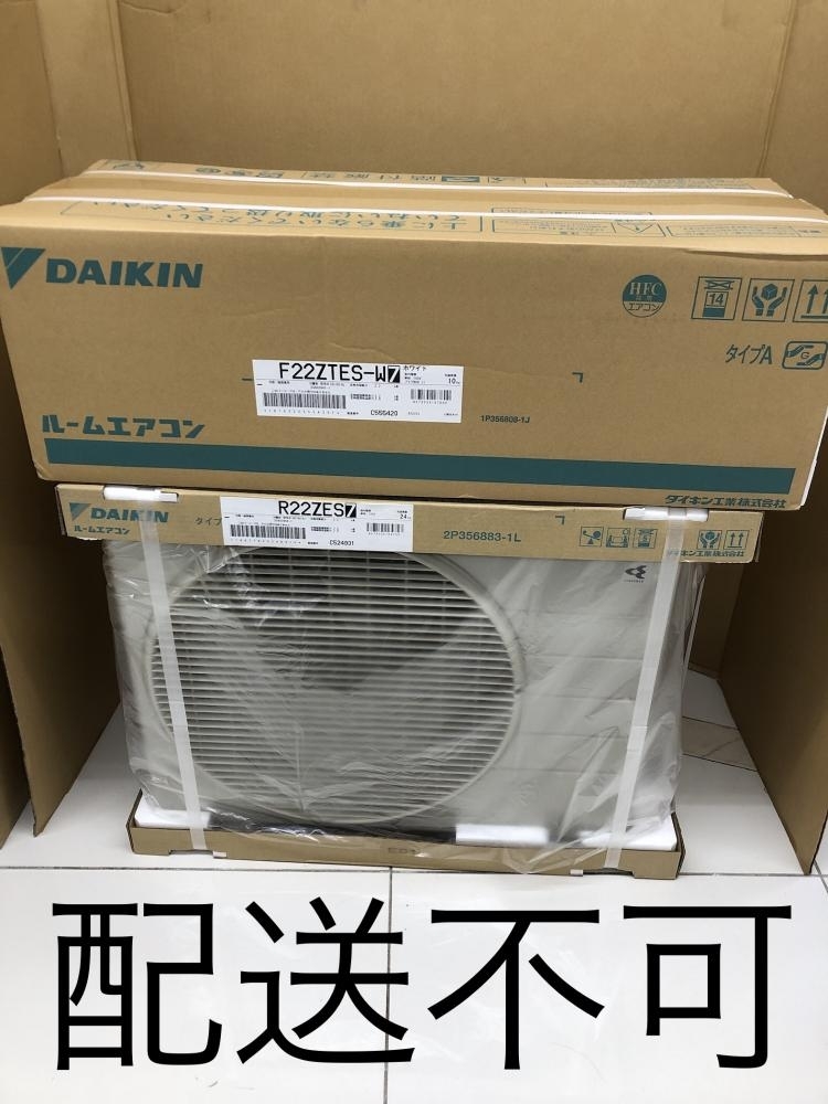 016□未使用品・店頭引取限定商品□ダイキン DAIKIN 6畳用 ルーム