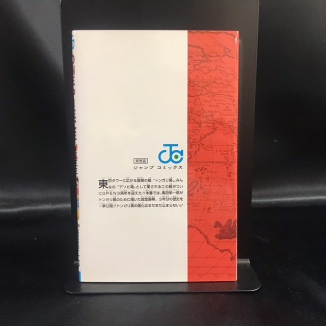 05○中古品○ワンピース 333巻 巻三三三 東京ワンピースタワー 特典